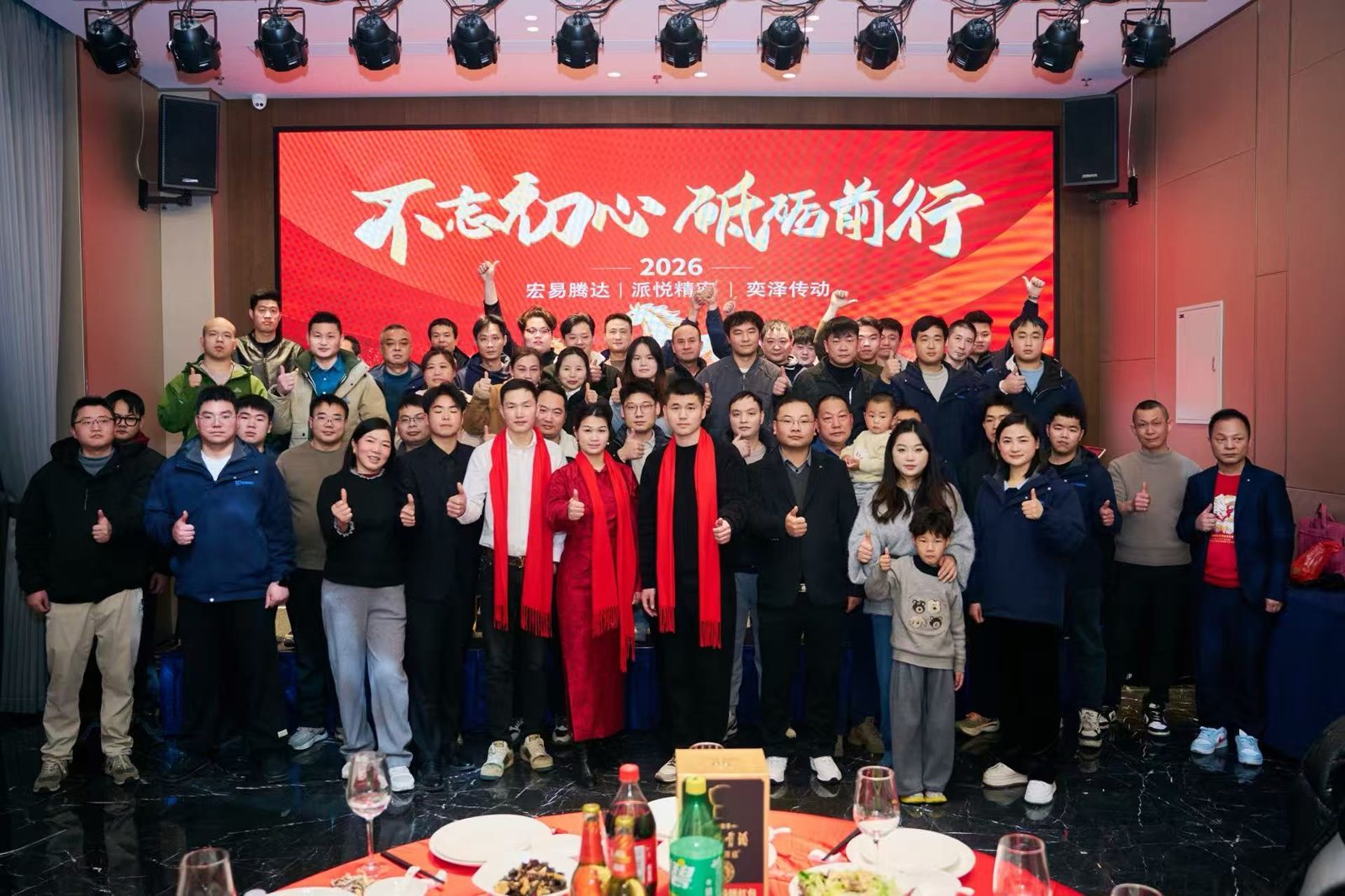 LinkMaster manufacturing partner group at their 2026 annual gathering